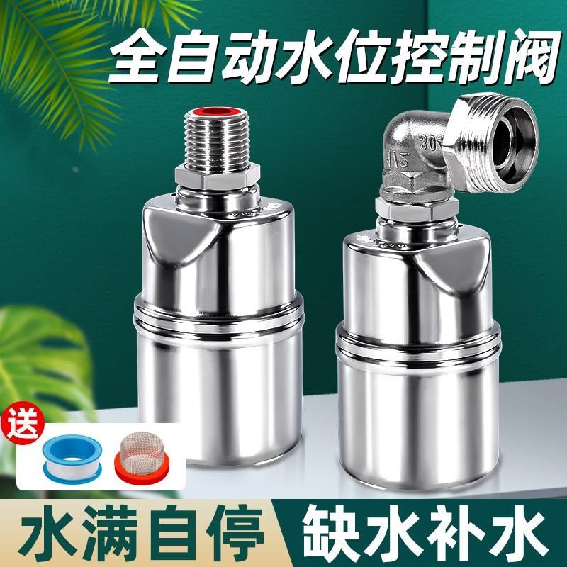 不锈钢浮球阀全自动开关水位控制器F箱塔水上进止控制阀水满自停,五金/工具,球阀,淘宝优惠券,粉丝福利购,淘宝优惠卷