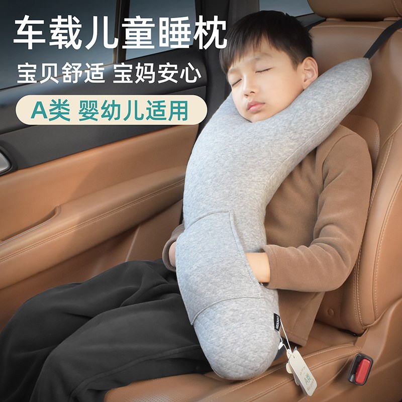 儿童车内头枕睡h觉抱枕靠枕汽车多功能护颈枕神器安全带调节固定