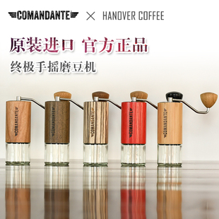 汉焙直采购Comandante司令官C40原装德国进口MKT4手摇咖啡磨豆机