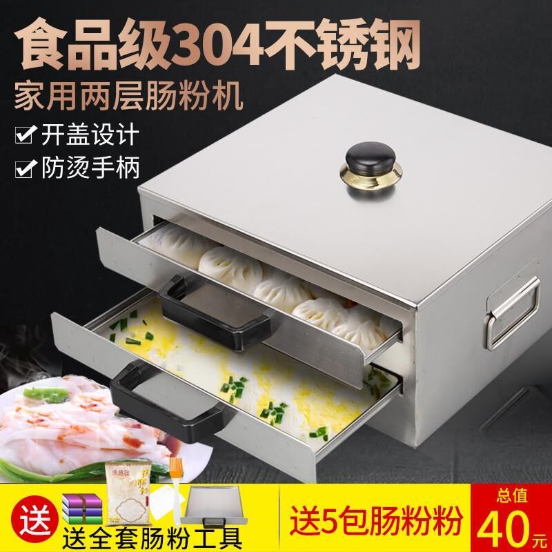 肠粉机小型家用米皮粉撑t蒸粉滑肠摆摊特色新款式机器商用迷抽屉
