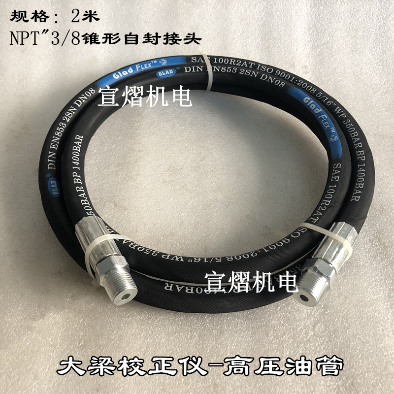 大梁校正仪高压油管气动泵油管平台举升K降油管电控柜液压管子配