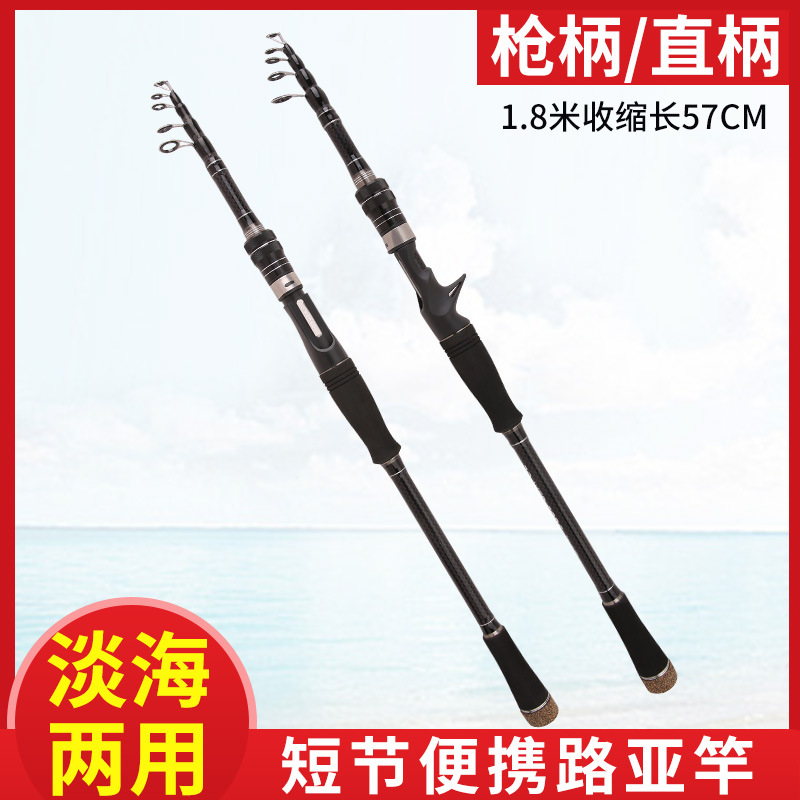 碳素伸缩路亚竿 超轻硬钓竿短节便G携伸缩海竿直柄路杆钓鱼竿