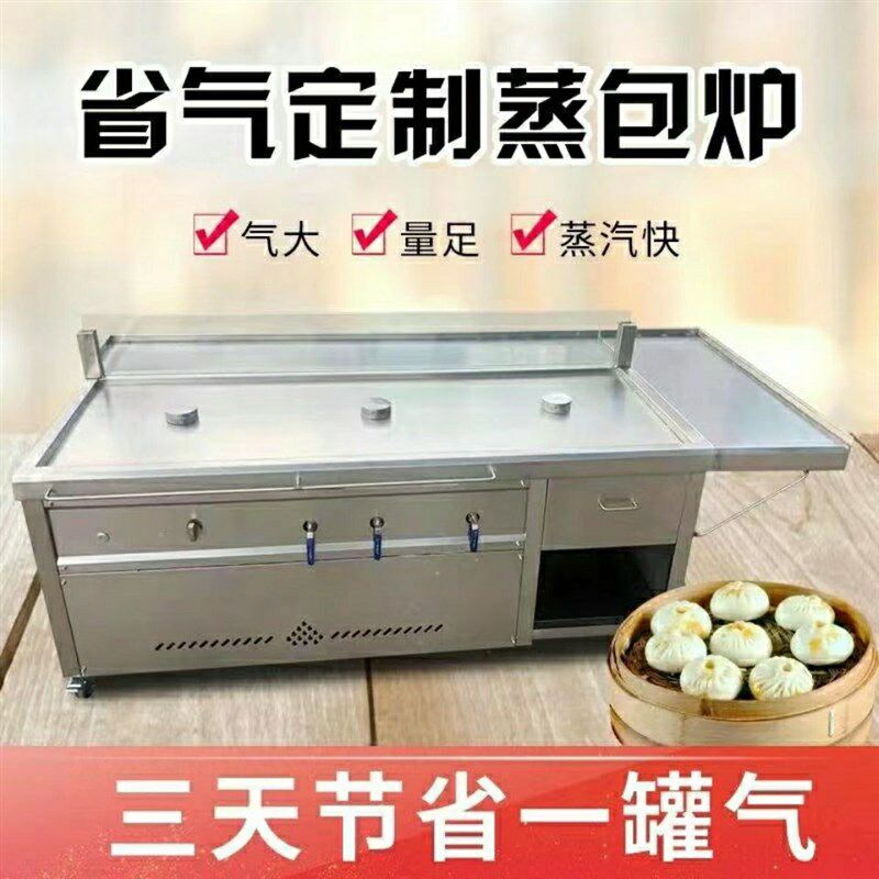 多功能三眼油水分离蒸包炉蒸售一体机蒸汽炉商用双头.蒸包炉台式