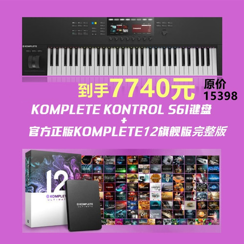 送礼NI KOMPLETE KONTROL S49 S61 SL88 MK2 MIDI键盘控制器