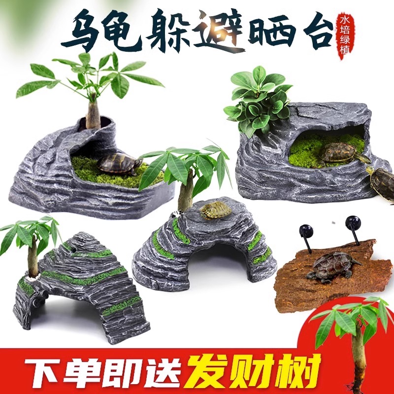 乌龟晒台爬台龟缸造景晒r龟台晒背台躲避洞屋休息高水位浮岛深水