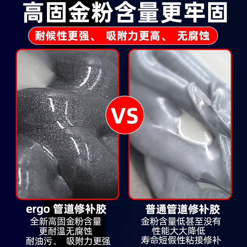 水管补漏防水密封胶漏水胶t金属 pvc下水管管道修补胶神器密封堵