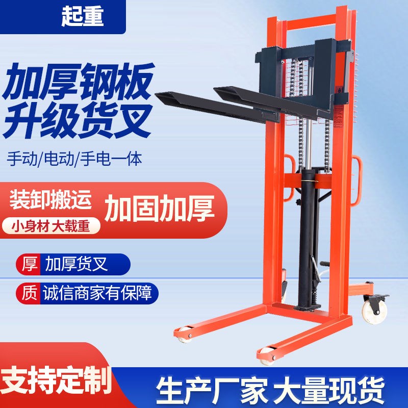 手动液压a电动叉车风管安装升降机堆高机1吨2吨搬运车半电动叉车