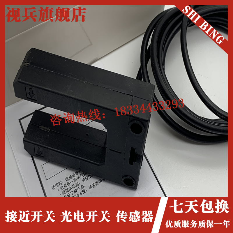 品质 E3Z-GP11A/GP11B/GN11B/GN11A QU槽型光电开关 传感器