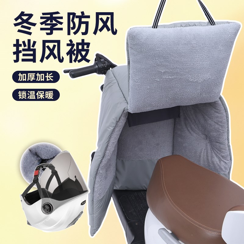 电动车挡风被冬季分体式加绒w加厚电瓶踏板摩托防风冬款9号PU小牛