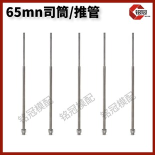 国产65mn司筒内径2.5*外4/4.u5/5/5.5/6/6.5/7/7.5/8推管/顶管现