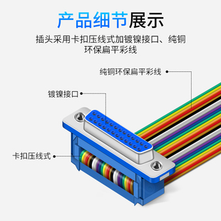 浮太db25排线DIDC并口25P公对公对母G延长线com数据连接线DB25芯