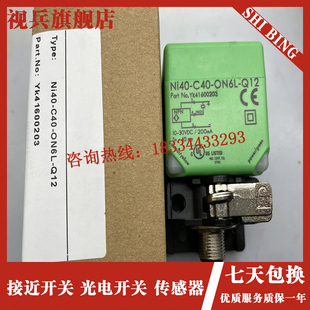 OP6L C40 Q12 NI40J 接近开关 方形传感器 ON6L NI40