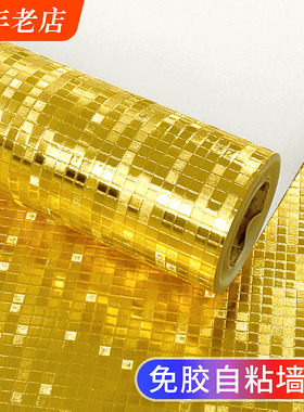自粘墙纸金c箔金色金黄色墙贴纸反光吧台佛堂天花板吊顶自贴墙壁