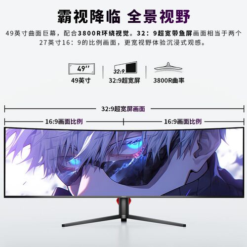 40-49寸带鱼屏5K144Hz显示器曲面超宽LG模组NaPnoIPS大屏炒股剪辑