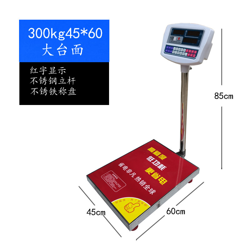 大阳雕300kg大台面45*60电子秤台秤150公P斤电子称商用厨房磅秤