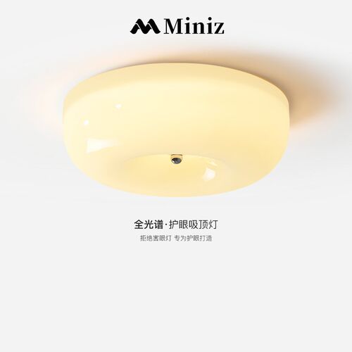 全光谱奶油风卧室吸顶灯中v古包豪斯复古书房灯儿童房护眼玻璃灯