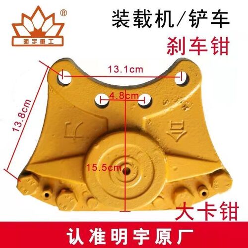 明宇小型装载机铲车刹车钳 盘刹制动钳I总成气刹分泵刹车卡钳配件