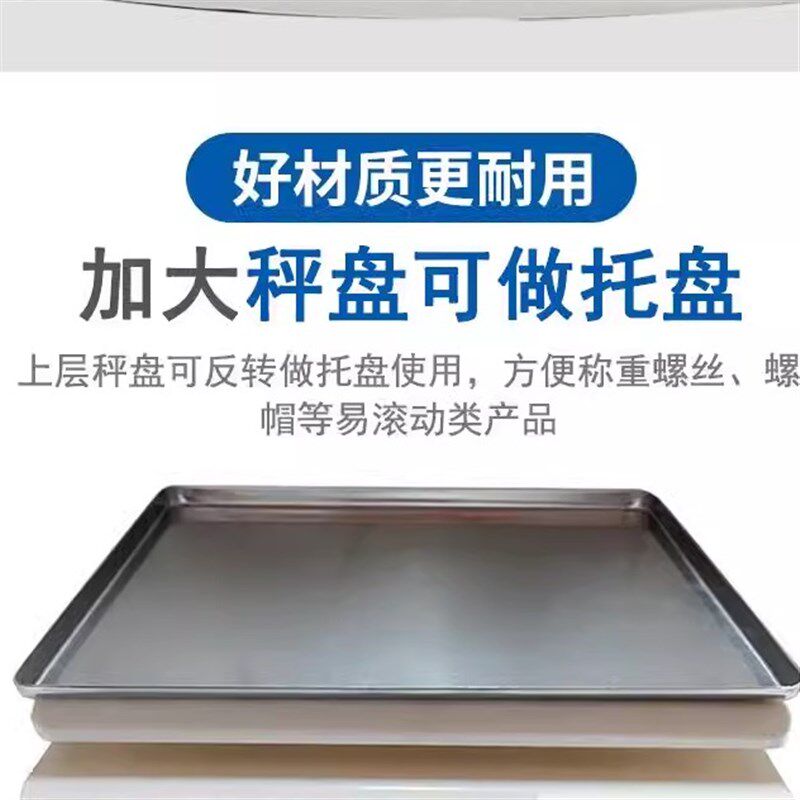 高精度计数电子秤0l.01精准克秤精密计重电子称商用工业台秤计数