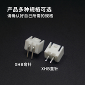 10P XHB连接器接插件XH2.54mm带锁直针弯z针座2 14pi