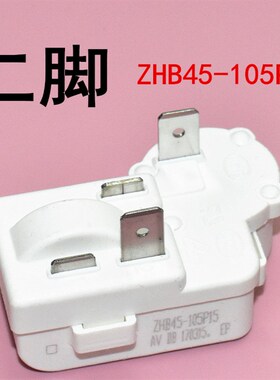 原装冰箱冰柜压缩机启动器ZHB45-105P15 ZHB65M-120P15过载保护PT