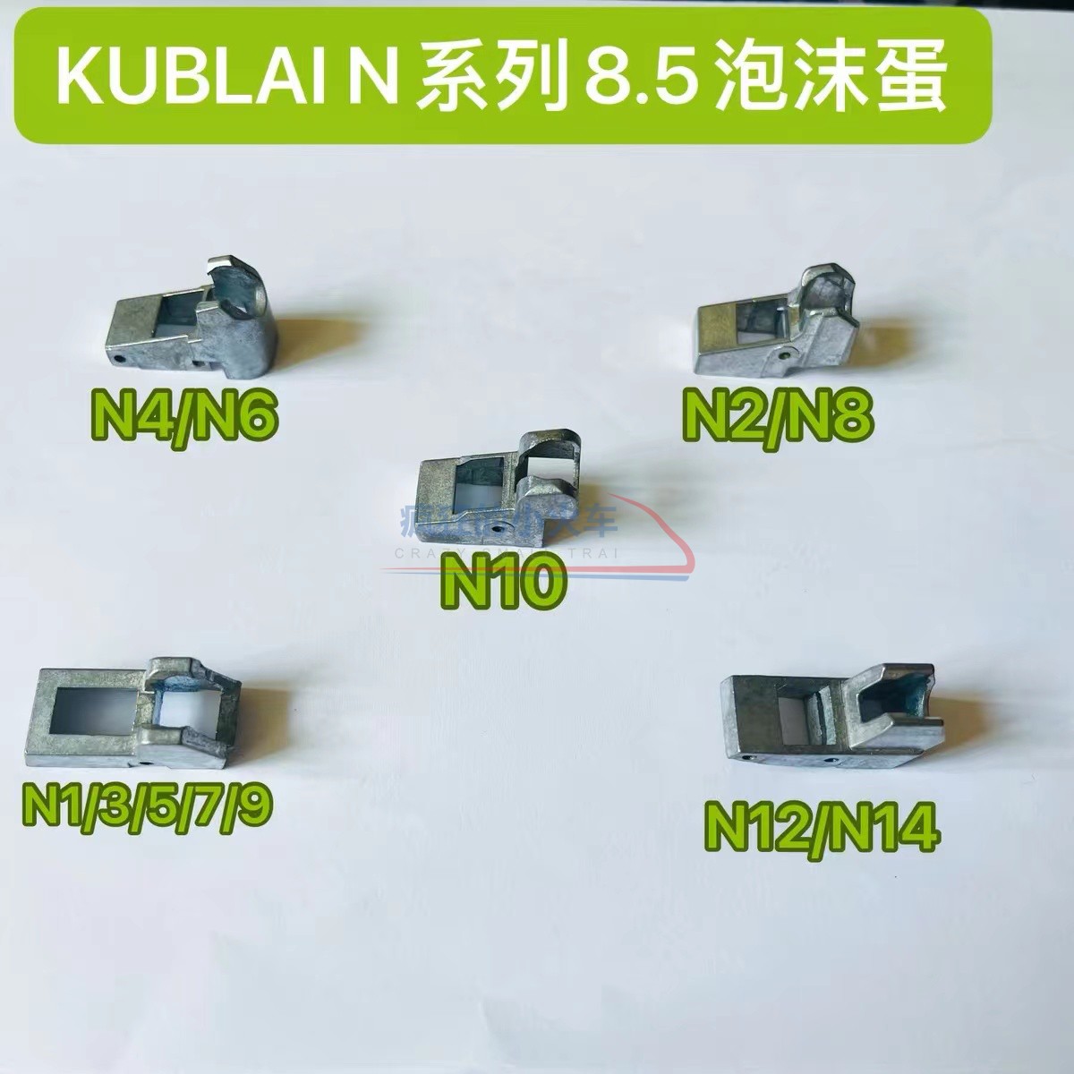 N1金属抱蛋嘴8.5mm泡沫蛋合金材质N3N5 N7NJ9N10N12 N14N8库拜莱