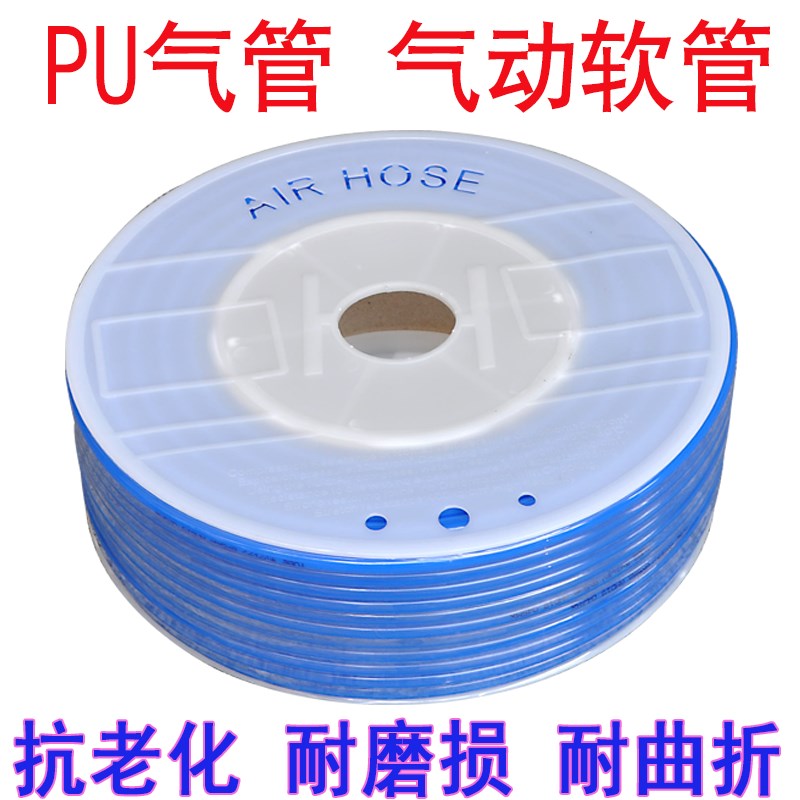 PU气管软管6X4 8X5 10Xw6.5 12X8MM气动软管线管空压机气泵气管