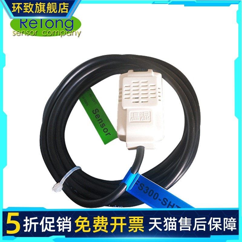 定 制SHT45温q湿度传感器探头 封装防水型温度探头