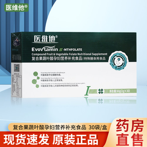 医维他复合果蔬叶酸孕妇营养补充