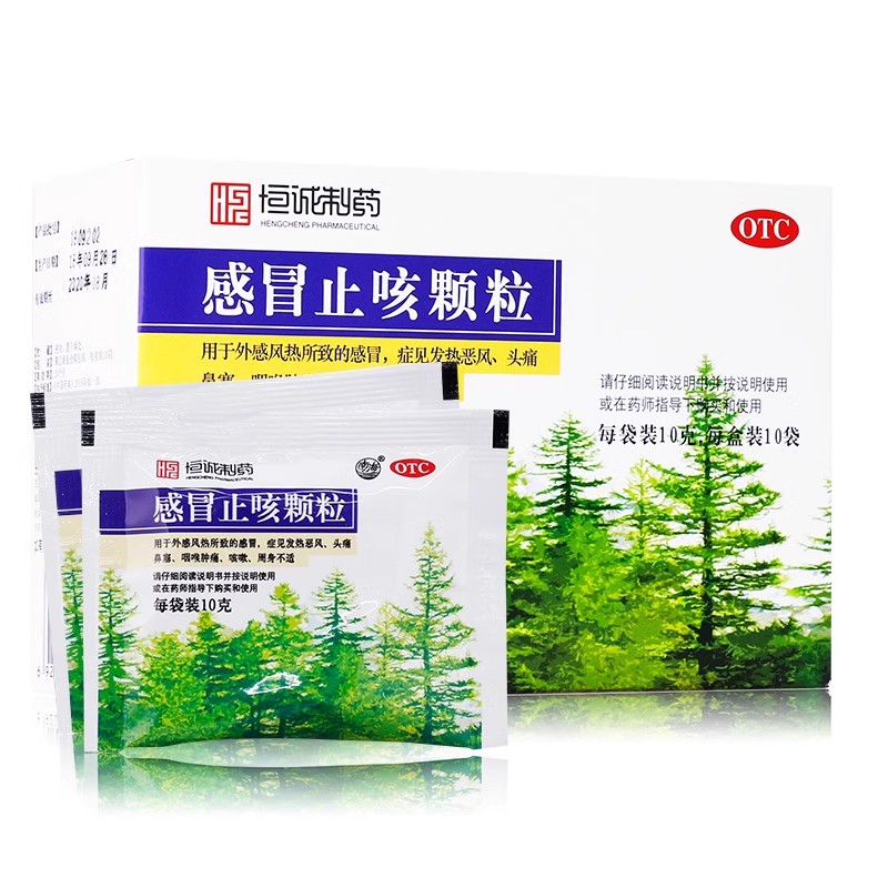 【恒诚制药】感冒止咳颗粒10g*10袋/盒