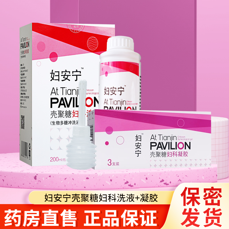 连锁药房/正品保证