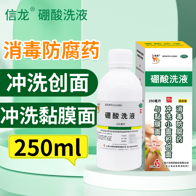 消毒防腐药用于冲洗小面积创面与黏膜面