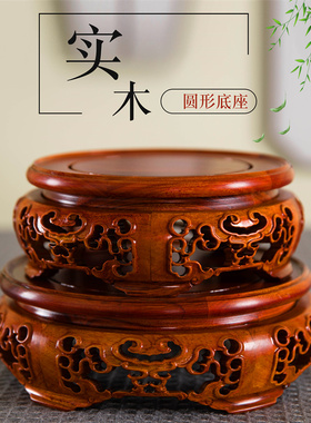 非洲酸枝木圆形茶壶鱼缸佛像花瓶花盆底座木质奇石实木托架摆件座