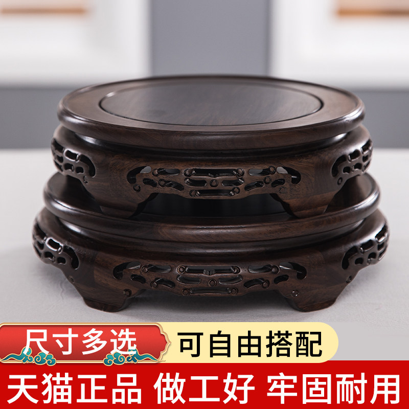 红木圆形底座施密森现代中式黑檀图片