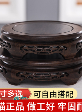 黑檀实木圆形花瓶花盆佛像摆件酒坛茶壶金蝉鱼缸石头底座红木托架