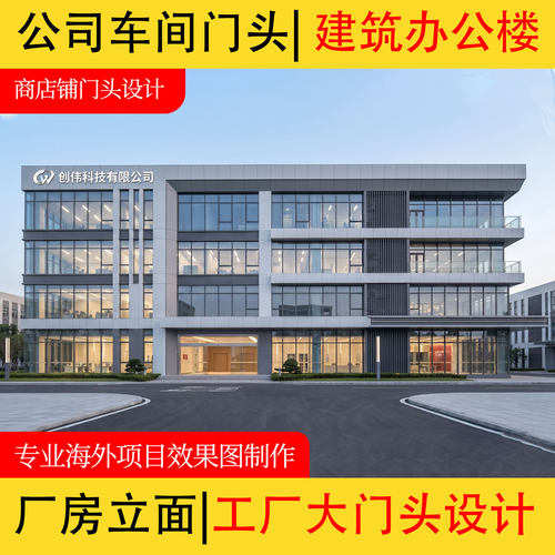 厂房立面设计办公楼效果图制作公司企业园区口车间室外观工厂门头