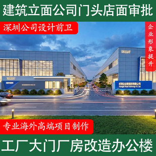 工厂大门效果图制作厂房改造建筑立面设计公司办公楼外观园区门头