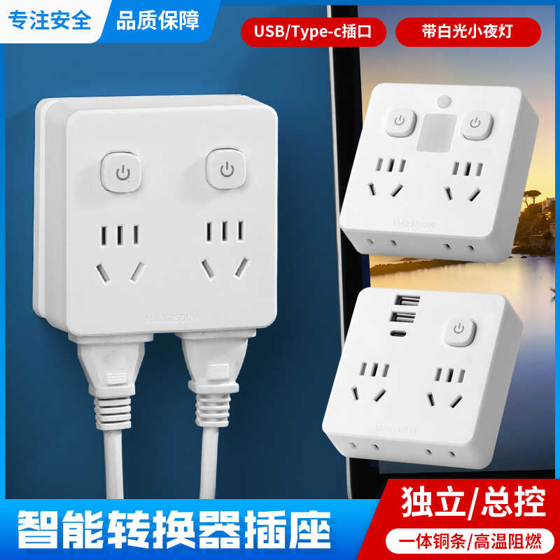 国标86型家用面板扩展宿舍三插头