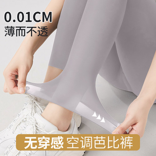 超薄鲨鱼裤冰丝无痕空调打底裤夏