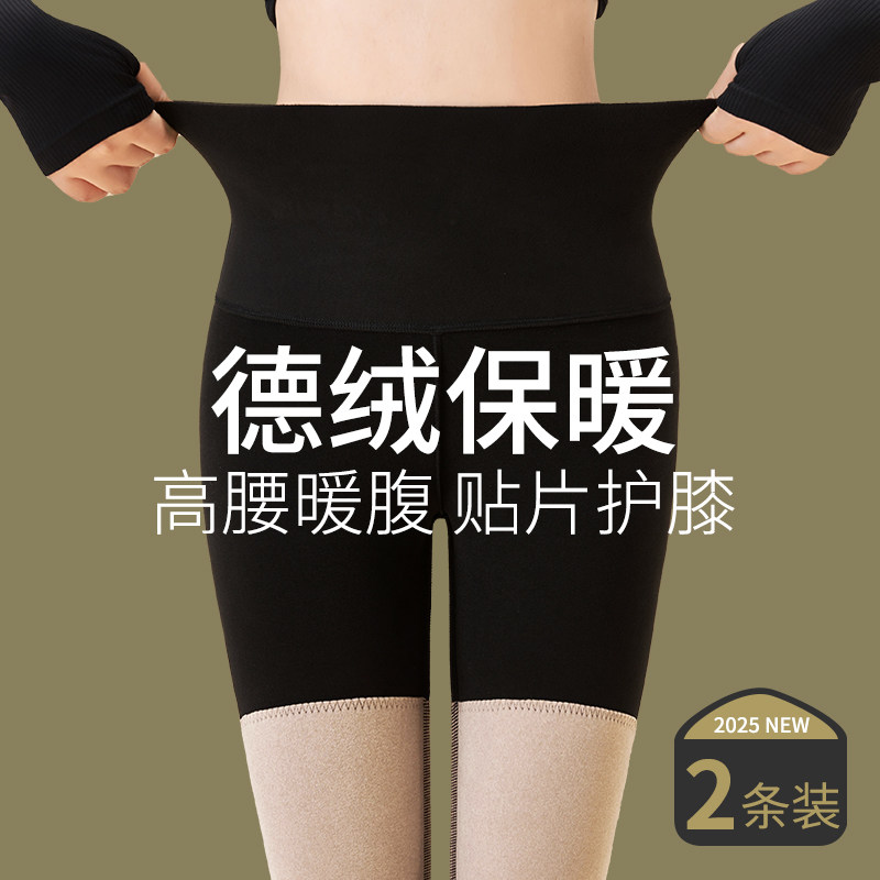打底裤女冬双面德绒高腰护膝保暖裤亲肤显瘦内穿无痕速暖紧身秋裤