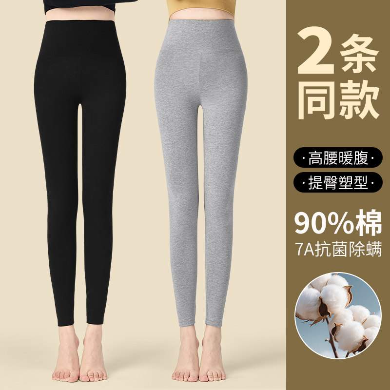 7A抗菌秋裤女2025新款高腰显瘦裤秋冬季内外穿棉毛线裤打底裤,女士内衣/男士内衣/家居服,保暖裤,淘宝优惠券,粉丝福利购,淘宝优惠卷