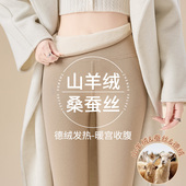 2025新款 内穿打底冬 保暖裤 德绒羊毛蚕丝秋裤 女加厚羊羔绒保暖修身
