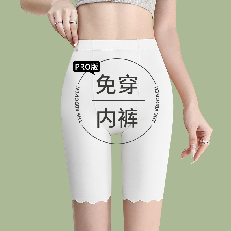 五分大码打底安全裤内裤二合一夏