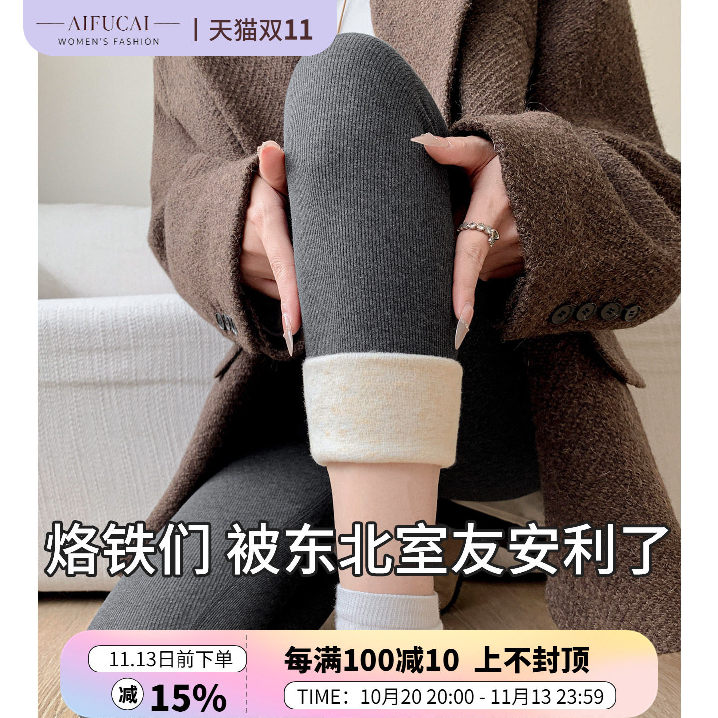 高腰加绒保暖修身显瘦打底裤秋冬裤女加厚外穿线裤配裙子2026新款