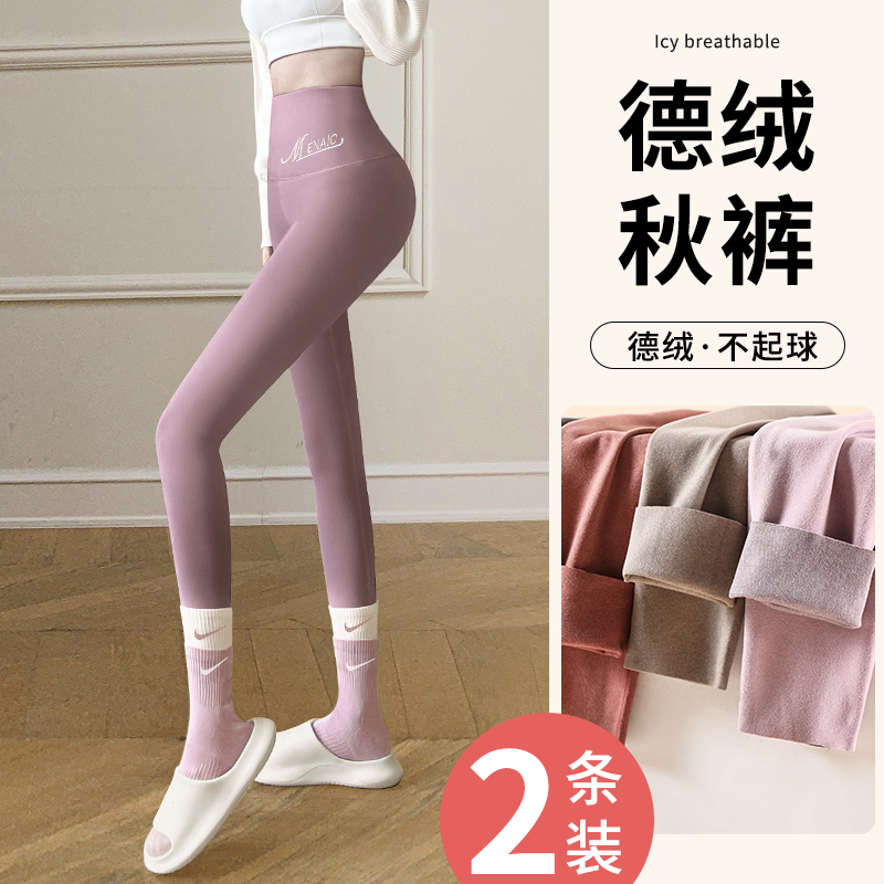 德绒打底裤内穿紧身无痕秋裤