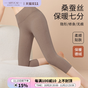 2026新款羊毛蚕丝七分保暖棉裤女德绒无痕秋裤冬季内穿紧身打底裤
