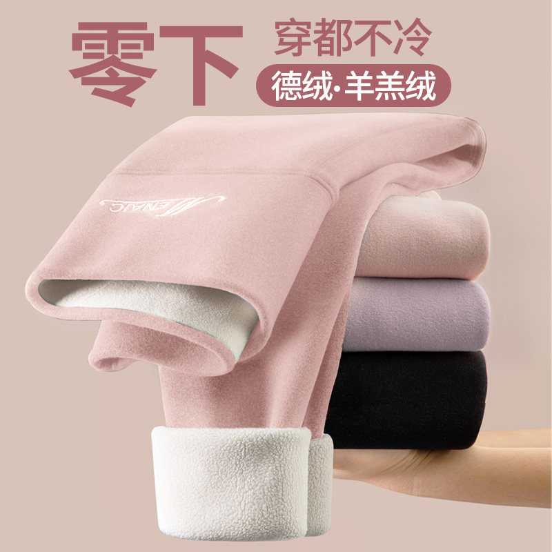 德绒羊羔绒2025新款保暖裤女内穿发热秋裤高腰打底线裤加绒棉裤冬,女士内衣/男士内衣/家居服,保暖裤,淘宝优惠券,粉丝福利购,淘宝优惠卷