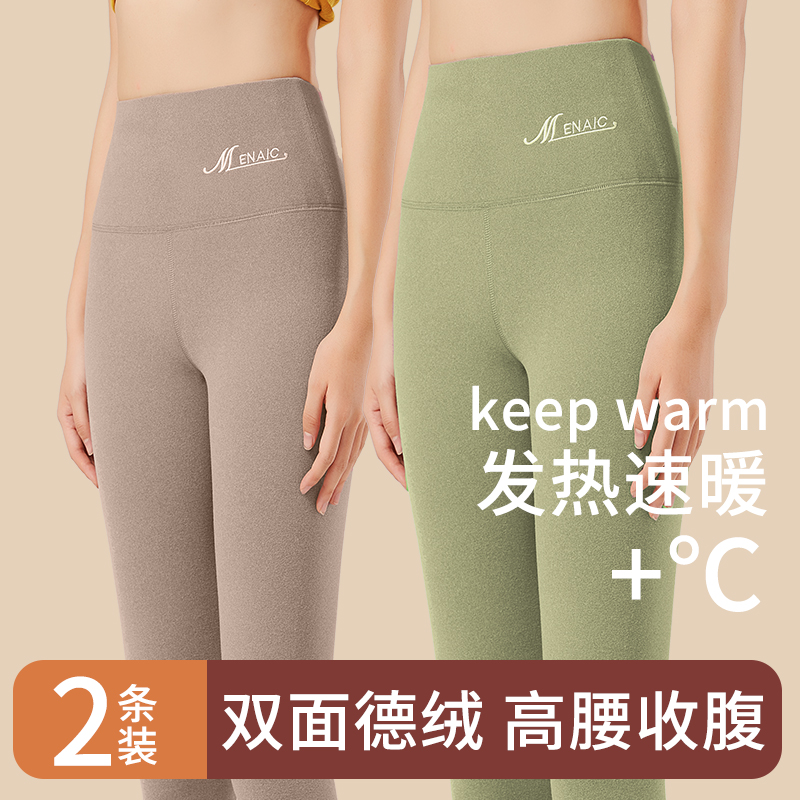 秋冬德绒秋裤无痕速暖高腰打底裤