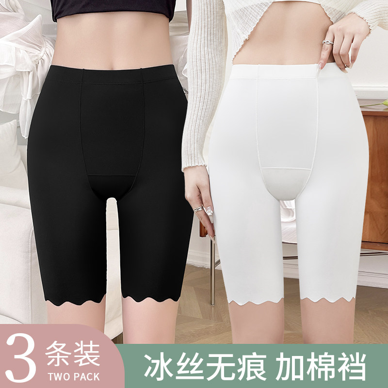 加长冰丝防磨腿不卷边五分安全裤内裤二合一大码打底防走光女夏季,女装/女士精品,打底裤,淘宝优惠券,粉丝福利购,淘宝优惠卷