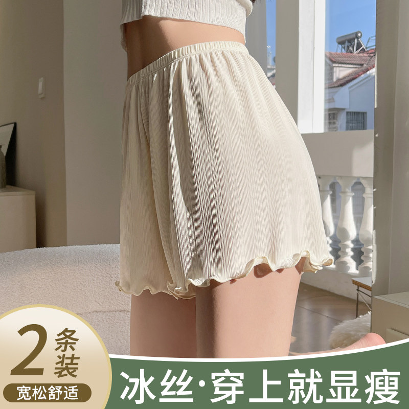 安全裤女宽松冰丝不卷边防走光2025新款夏季薄大码打底花边平角裤,女士内衣/男士内衣/家居服,女安全裤,淘宝优惠券,粉丝福利购,淘宝优惠卷