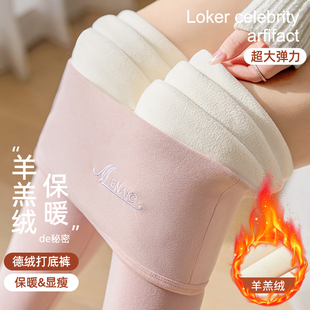女2025新款 内穿打底裤 高腰大码 冬季 加厚保暖棉毛裤 德绒羊羔绒秋裤